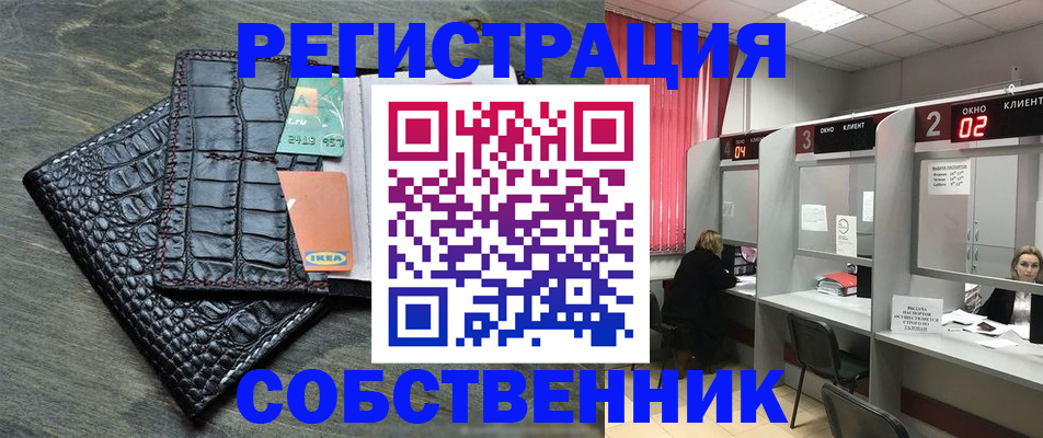 прописка в квартире в Коломне