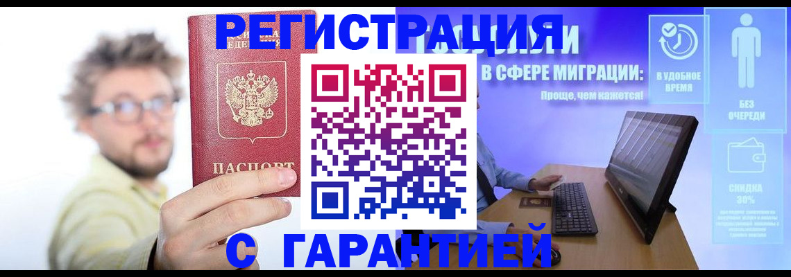 прописка для военкомата в Коломне
