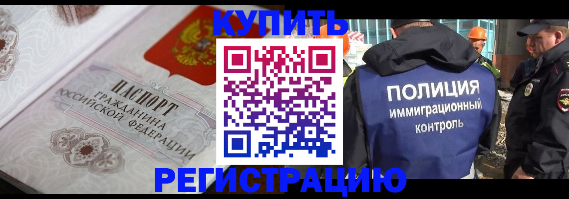 временная регистрация собственник в Коломне