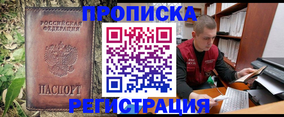 временная регистрация законно в Коломне