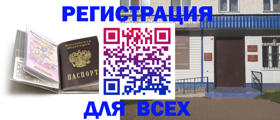 регистрация для дет. сада в Коломне